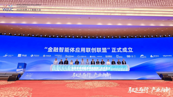 配资论坛门户 融慧金科受邀共创蚂蚁数科“金融智能体联盟”