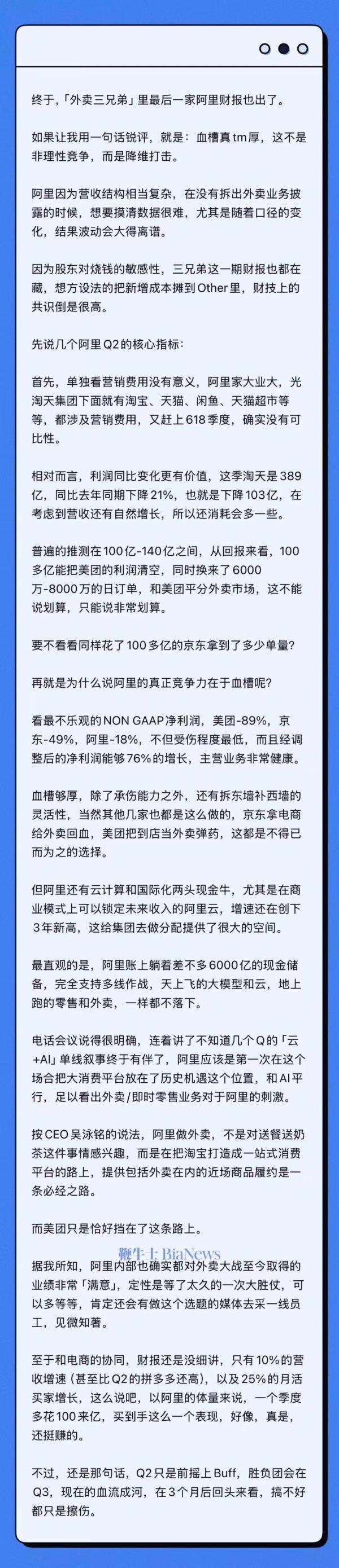 外盘配资公司 阑夕点评外卖大战：阿里血槽太厚，美团是拦路虎，决战在Q3